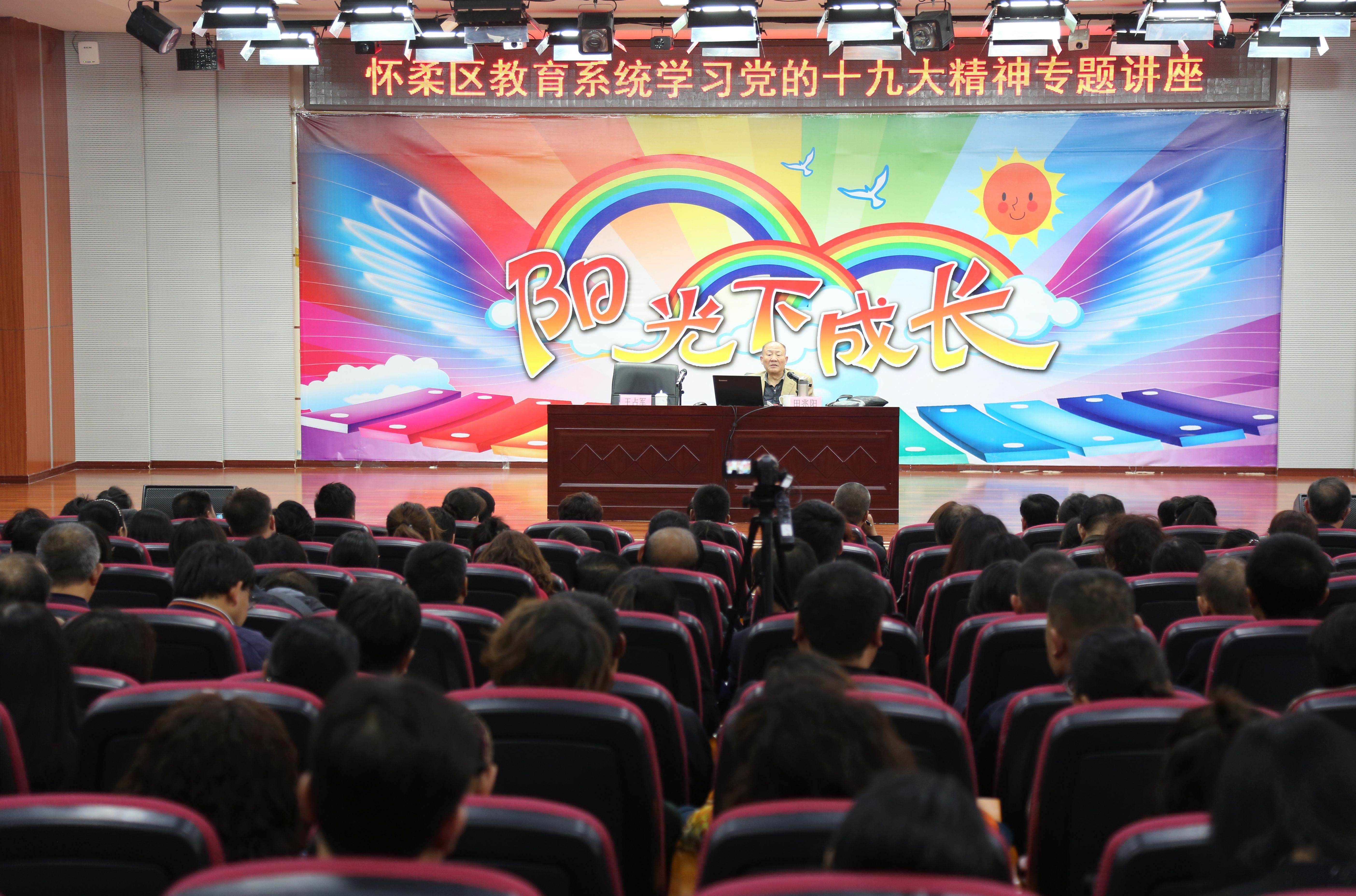 ��ί�̹�ί�ٰ�ѧϰ����ʮ�Ŵ���ר�⽲��